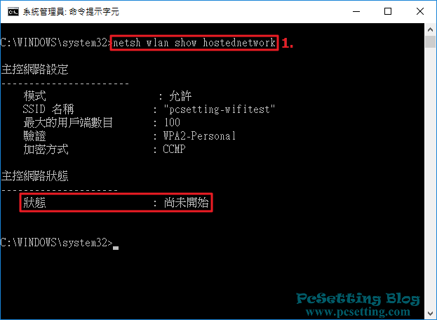 其他常用的netsh指令-wwh051