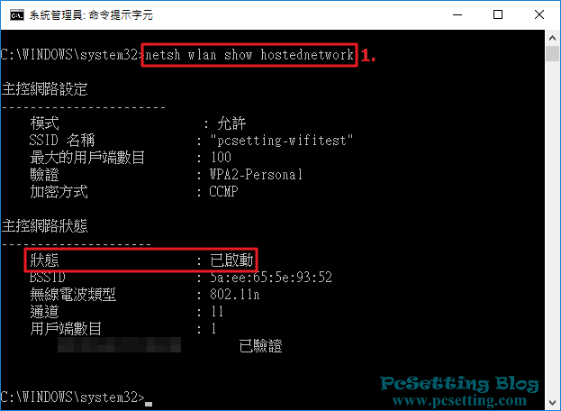 其他常用的netsh指令-wwh052