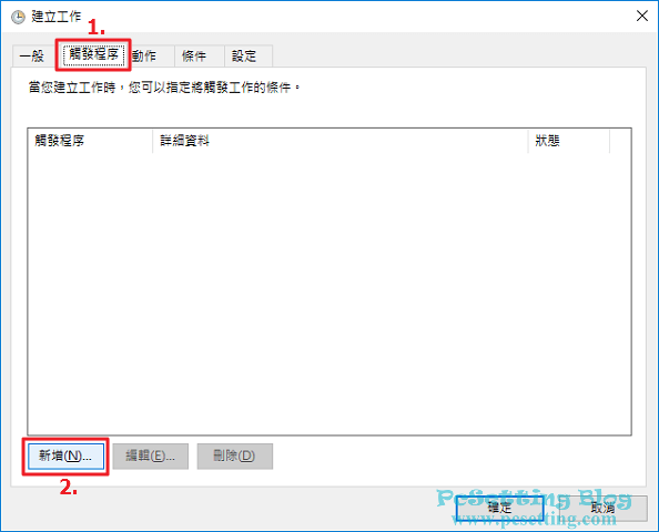 開始設定Wifi分享功能在電腦每次使用者登入時自動執行-wwh074