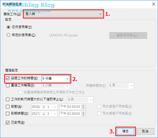 開始設定Wifi分享功能在電腦每次使用者登入時自動執行-wwh075