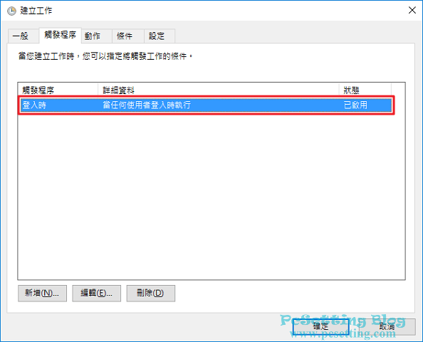 開始設定Wifi分享功能在電腦每次使用者登入時自動執行-wwh076