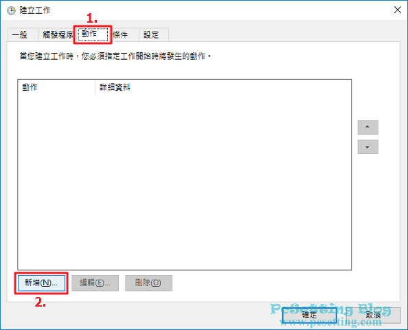 開始設定Wifi分享功能在電腦每次使用者登入時自動執行-wwh077