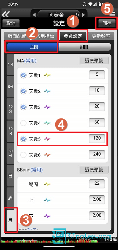 新增新的MA移動平均線參數-stockma112