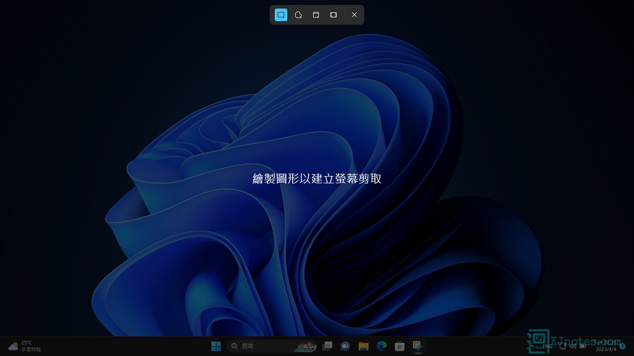 即可剪取需要的螢幕畫面-win11snippingtool024