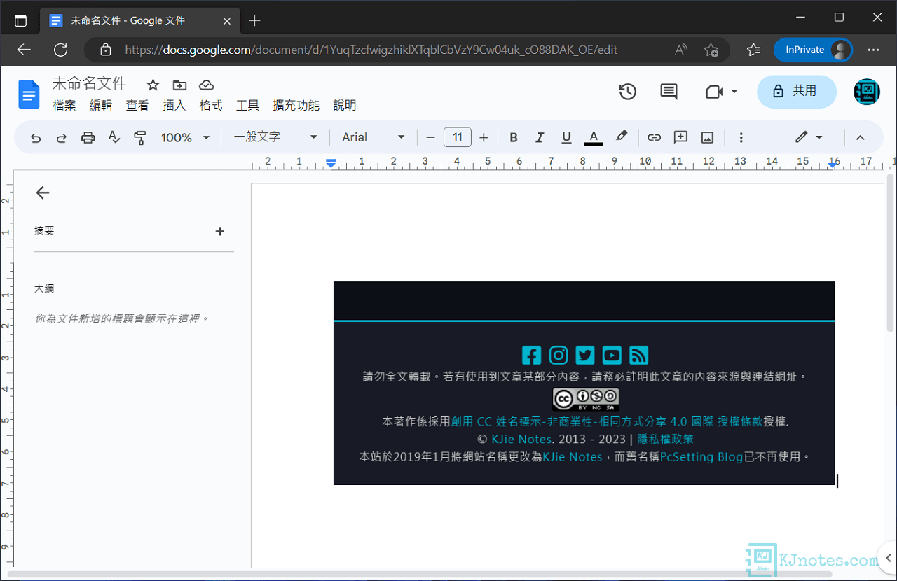 可以將截取好的圖片貼至需要的程式上-win11snippingtool043