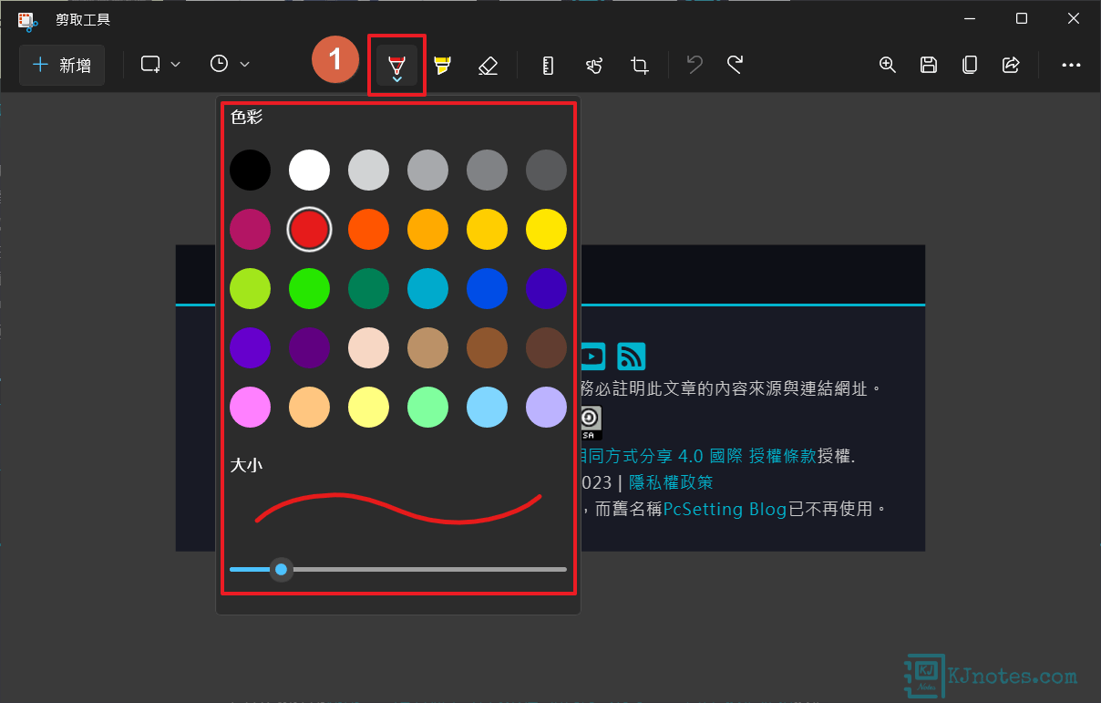 可以用鋼珠筆功能為剪取好的圖片進一步加上需要的註明-win11snippingtool063