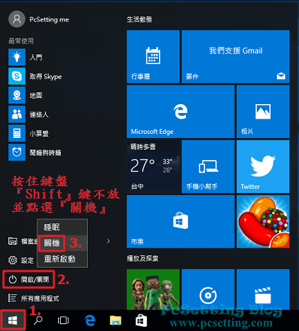 Windows 10無法進入BIOS的解決方法教學-faststartup002