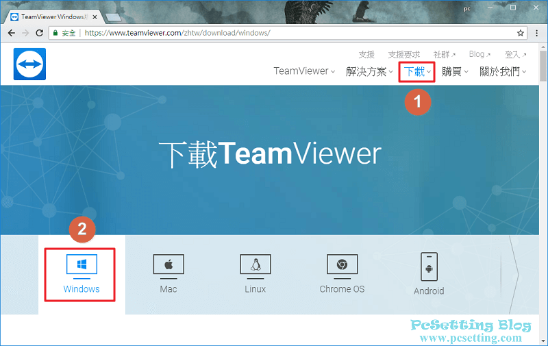 選擇適用你電腦系統的TeamViewer版本-teamviewer001