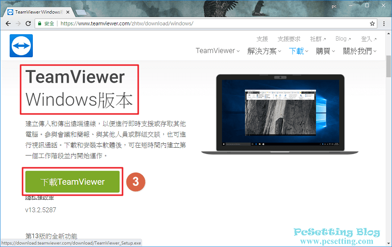 下載TeamViewer遠端控制軟體至你的電腦-teamviewer002