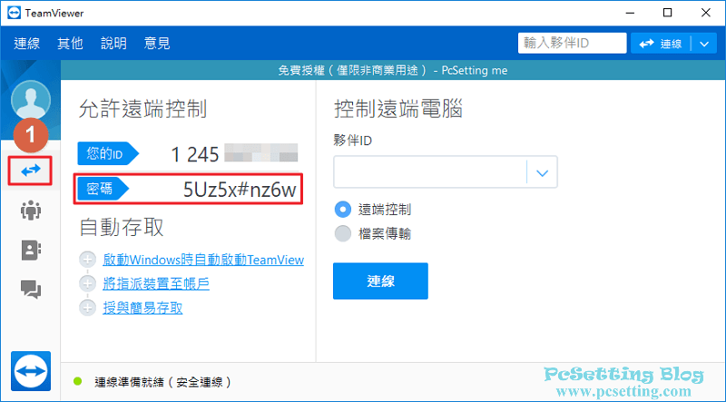 可以看到筆者更改了隨機密度的強度-teamviewer046