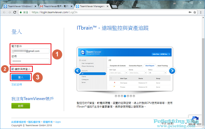 登入你的TeamViewer帳號-teamviewer102