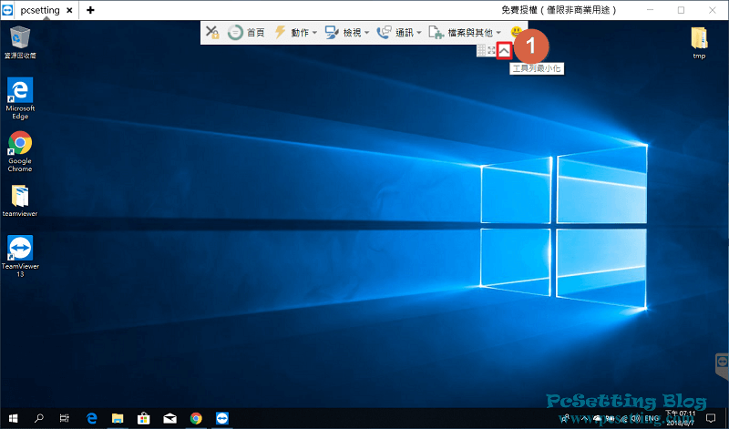 可以把TeamViewer的工具列最小化-teamviewer155