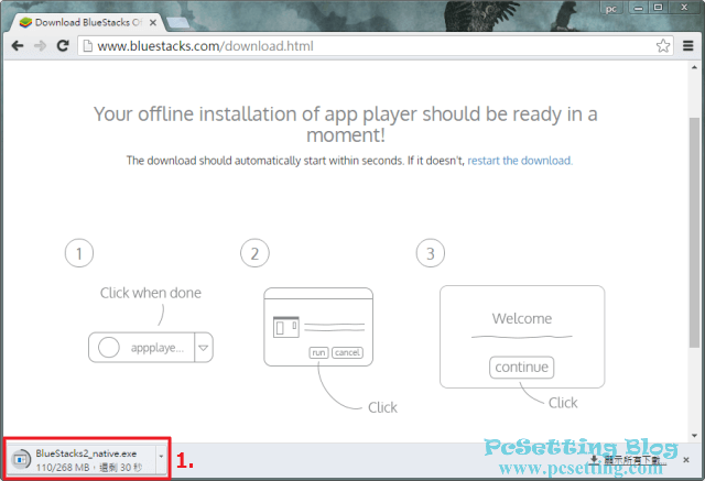 下載並直接執行BlueStacks安裝程式-bluestacks002