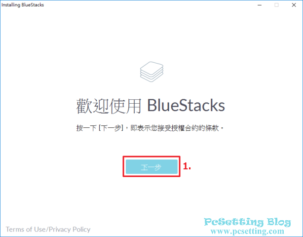 開始安裝BlueStacks軟體-bluestacks021