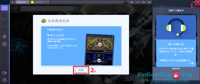 可以使用BlueStacks了-bluestacks026