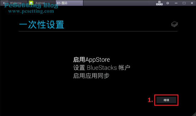 第一次使用需設定BlueStacks模擬器-bluestacks063