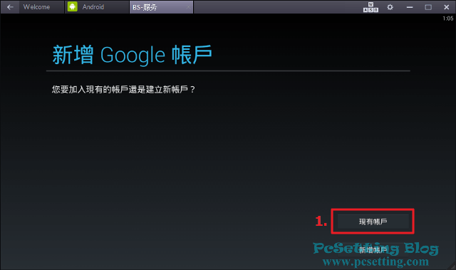 登入Google帳戶-bluestacks064