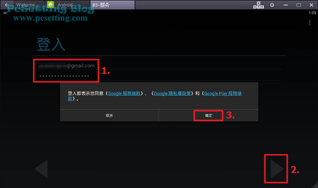 輸入帳號密碼及同意Google等等的條款-bluestacks065