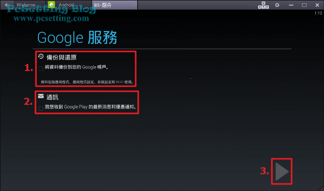 選擇性勾選需要的Google服務-bluestacks068