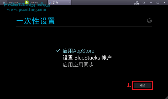 繼續設定BlueStacks模擬器-bluestacks069