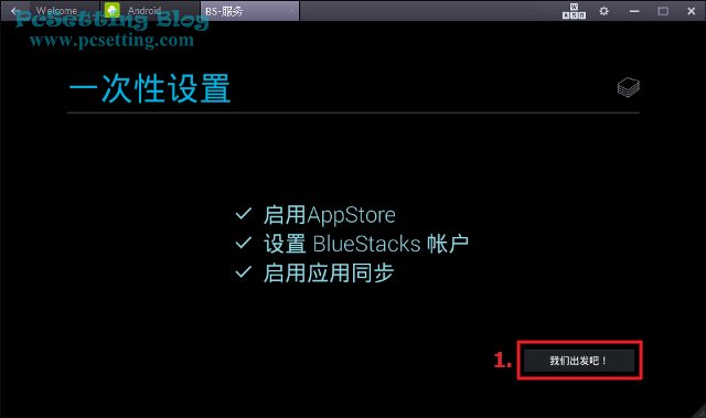 BlueStacks與Google帳戶設定完成，可以開始使用了-bluestacks075