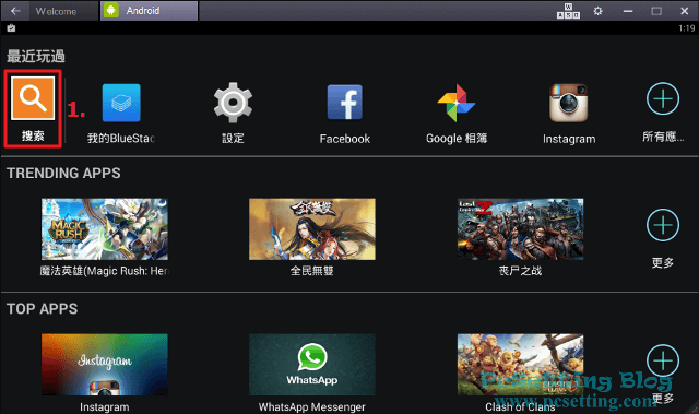 搜尋您要的App-bluestacks091