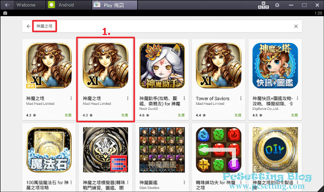 選擇您要下載與安裝的AppApp-bluestacks093