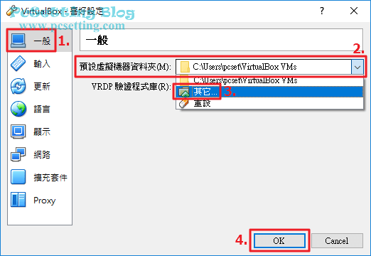 更改存放VirtualBox虛擬機器資料夾的路徑位置-virtualbox081