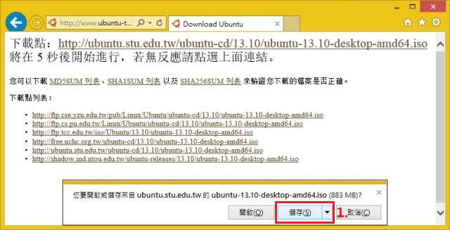 下載Ubuntu光碟映像檔-vpu002