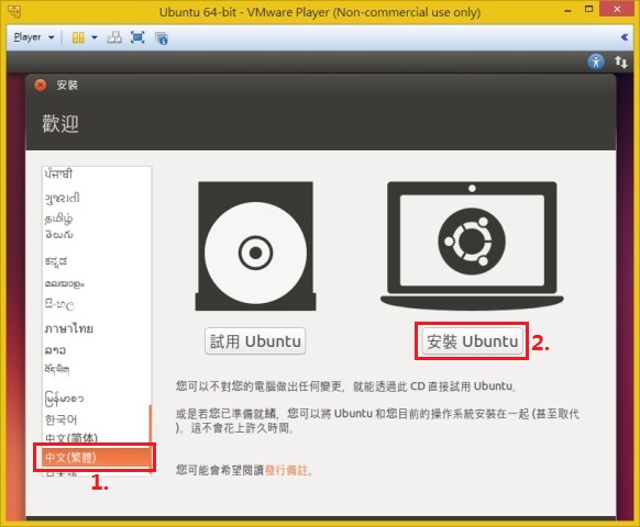 安裝Ubuntu作業系統-vpu034
