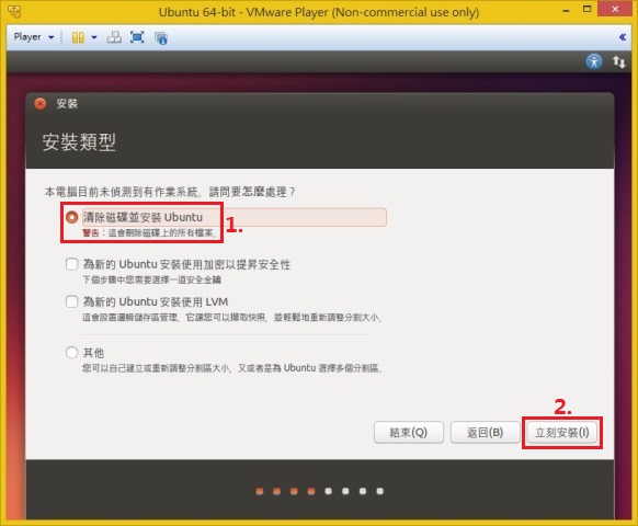 安裝Ubuntu作業系統-vpu036