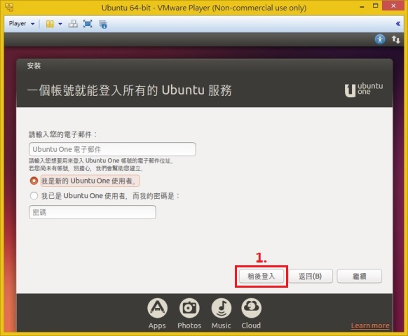 安裝Ubuntu作業系統-vpu040