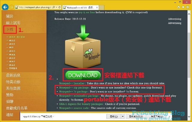 連結至官網下載Notepad++文字編輯器-npp001