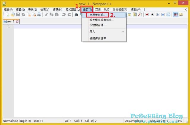Notepad++文字編輯器基本設定教學-npp012