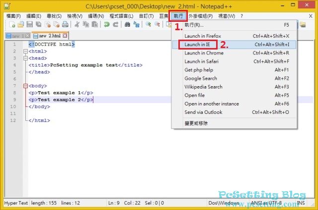 Notepad++的執行功能-npp021