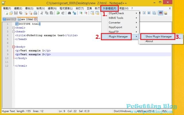 Notepad++如何安裝外掛與解除安裝外掛教學-npp031