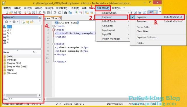 Notepad++如何安裝外掛與解除安裝外掛教學-npp033