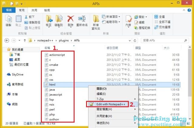 Notepad++的自動完成功能及自動補齊功能-npp044