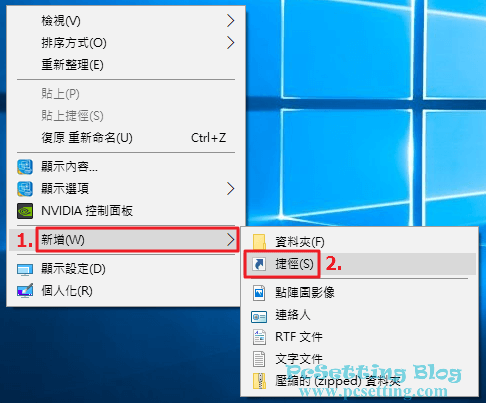 可以建立一個捷徑，以方便日後可以點擊捷徑圖示來達到自動關機的動作-wsc081