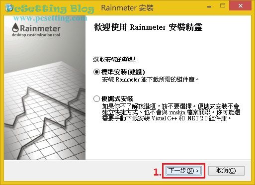 Rainmeter桌面美化工具rmt004