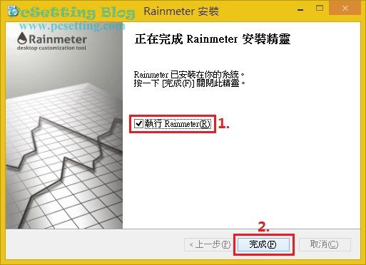 Rainmeter桌面美化工具rmt007