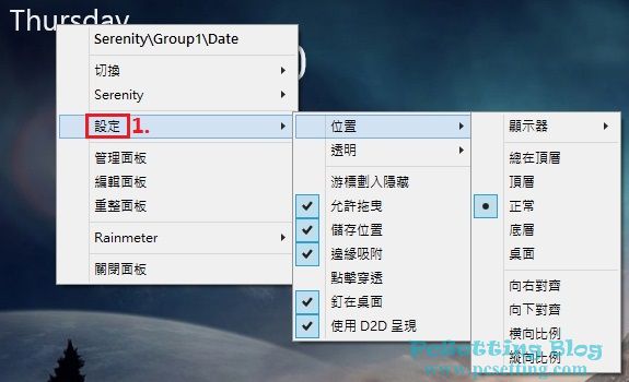 Rainmeter 桌面美化工具設定與使用教學 Kjie Notes