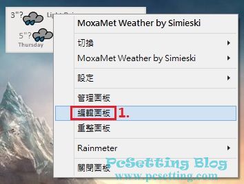 Rainmeter的面板字體出現亂碼修改教學rmt042