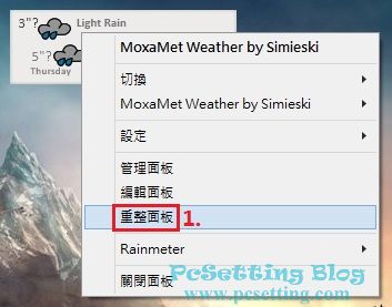 Rainmeter的面板字體出現亂碼修改教學rmt045