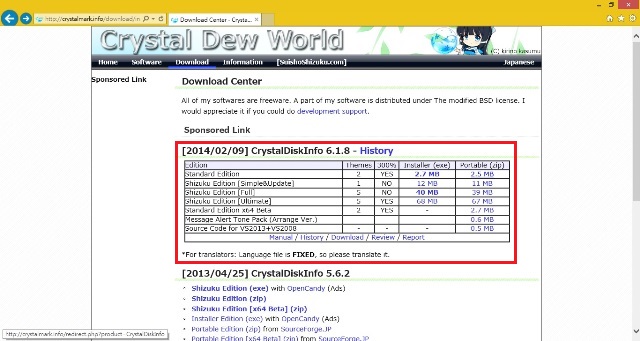 CrystalDiskInfo工具下載-cdi001