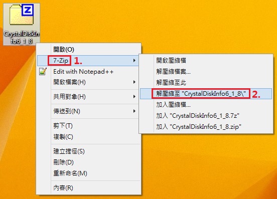 CrystalDiskInfo工具解壓縮-cdi003