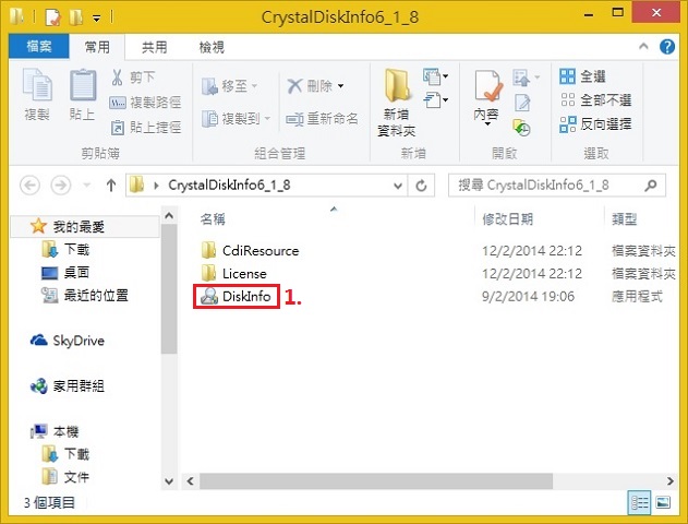 CrystalDiskInfo工具解壓縮-cdi004