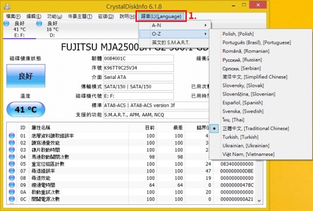 CrystalDiskInfo硬碟檢測工具使用-cdi013