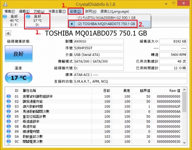 CrystalDiskInfo硬碟檢測工具使用-cdi014