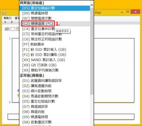 CrystalDiskInfo硬碟檢測工具使用-cdi018